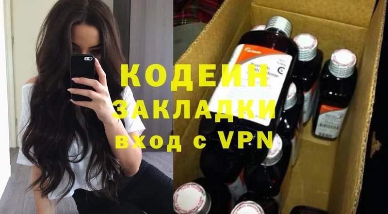 Кодеиновый сироп Lean Purple Drank  закладки  mega ссылки  Лакинск 