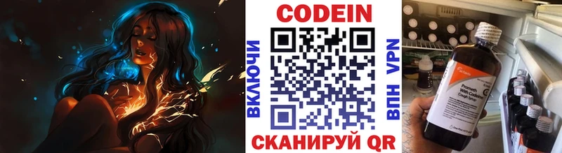 Кодеиновый сироп Lean Purple Drank  Лакинск 