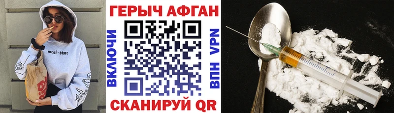 Героин Heroin  Лакинск 