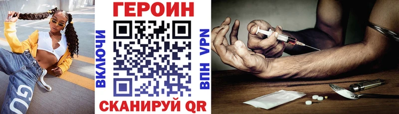 Героин афганец Лакинск