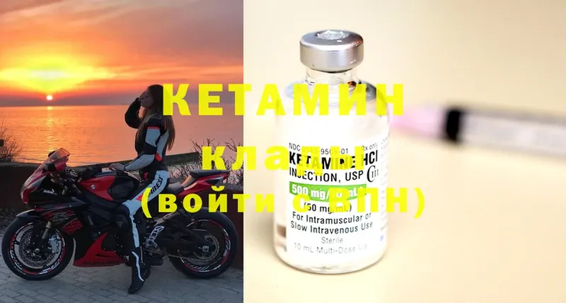 Кетамин ketamine  Лакинск 