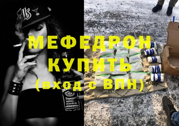 мефедрон Анива
