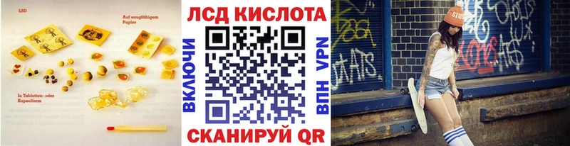 ЛСД экстази кислота Лакинск