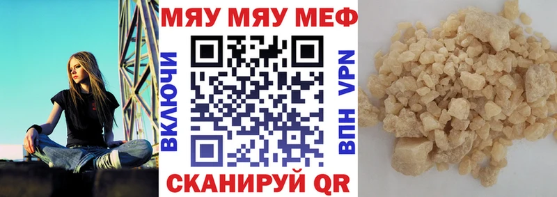 Мефедрон VHQ Лакинск
