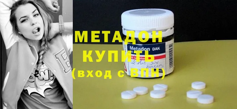 МЕТАДОН methadone  как найти наркотики  Лакинск 