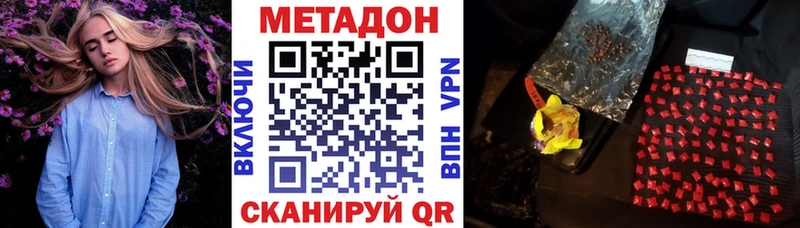Метадон methadone  купить   Лакинск 